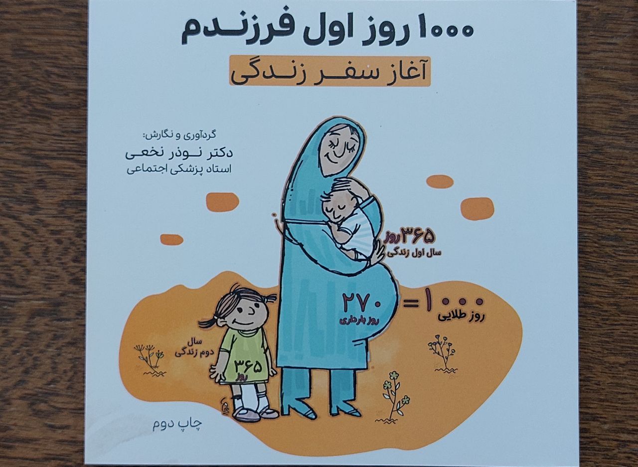 جایزه‌ جوانی جمعیت در کرمان با چاشنی بیم‌ها و امیدها