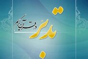 هم‌اندیشی استادان تدبر در قرآن برگزار می‌شود