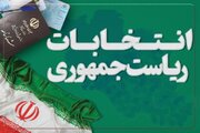 فعالیت دو شیفت ادارات ثبت احوال خراسان جنوبی تا انتخابات