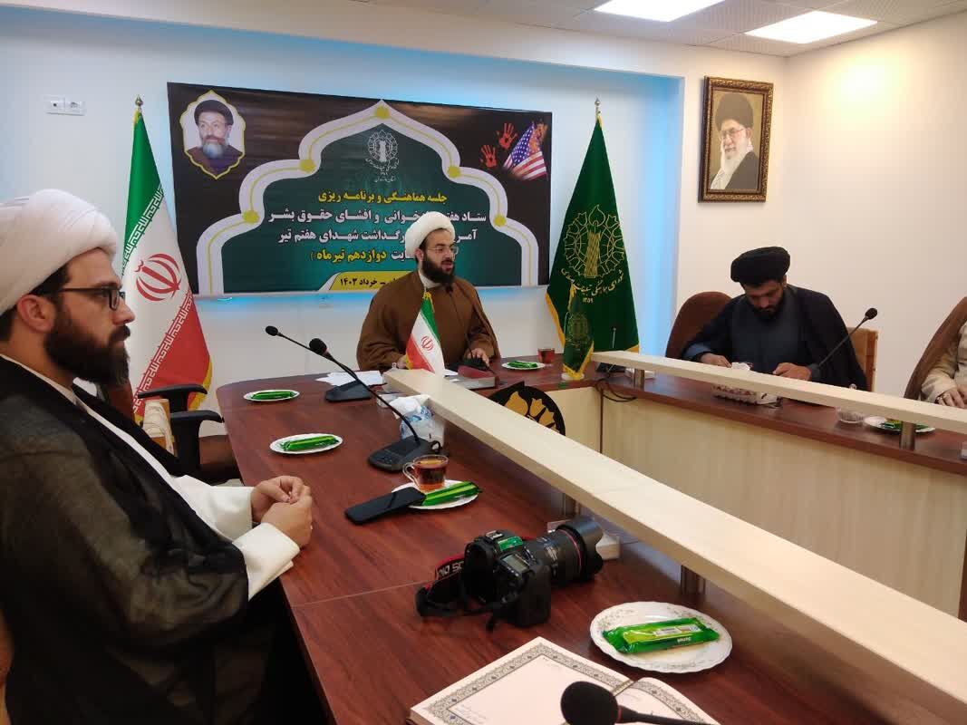 لزوم تبیین جنایات آمریکا در پوشش دفاع از حقوق بشر