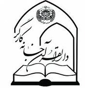 آموزش رایگان قرآن برای کارگران و بازنشستگان