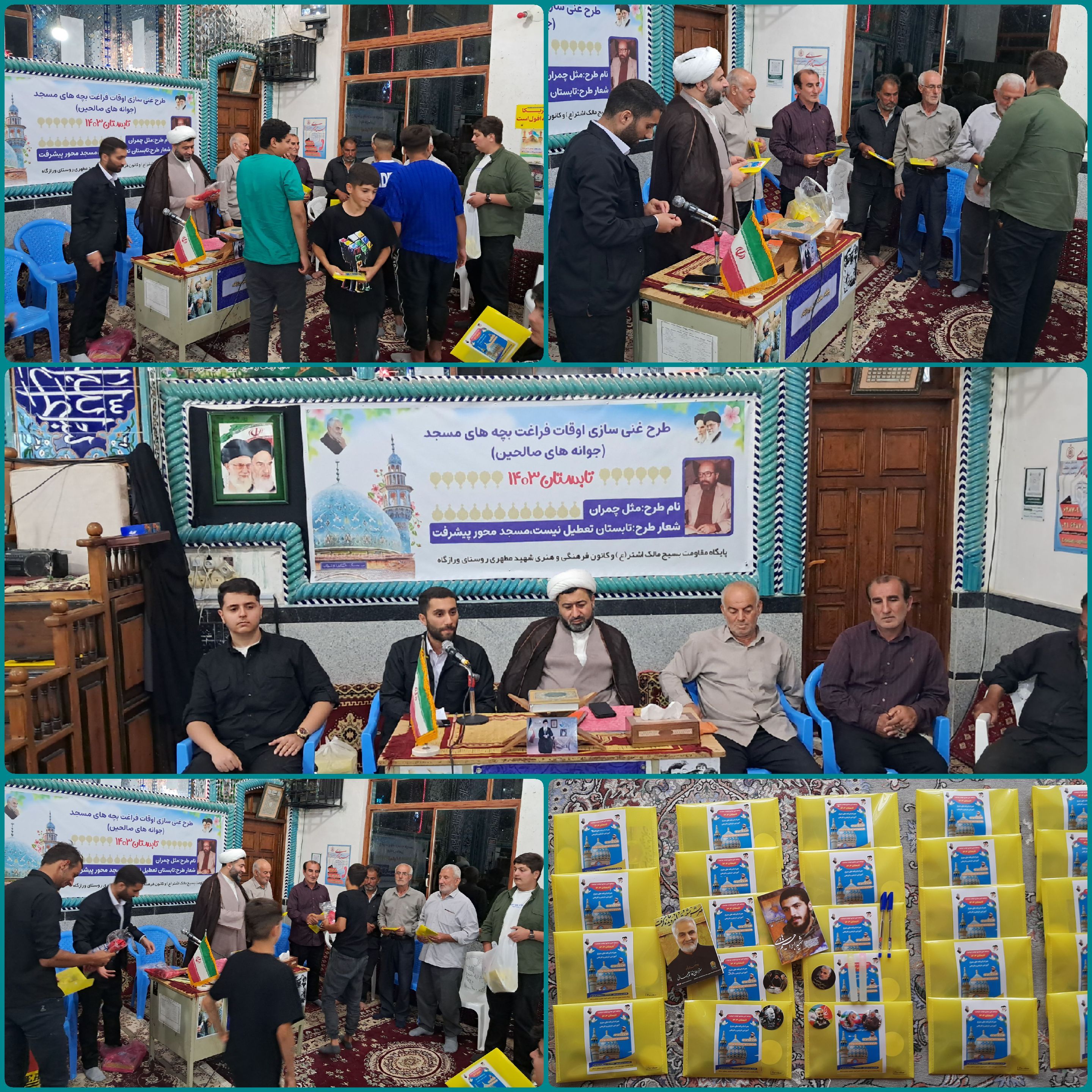 افتتاحیه طرح «مثل چمران» برای غنی سازی اوقات فراغت بچههای مسجد