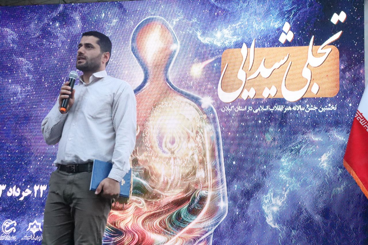 تجلی شیدایی، وقتی که هنرمندان جریانساز انقلاب پای کار میآیند