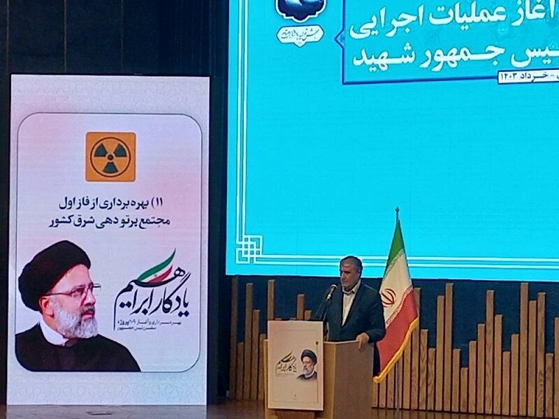 بهرهبرداری از اولین مرکز پرتودهی شرق کشور در مشهد