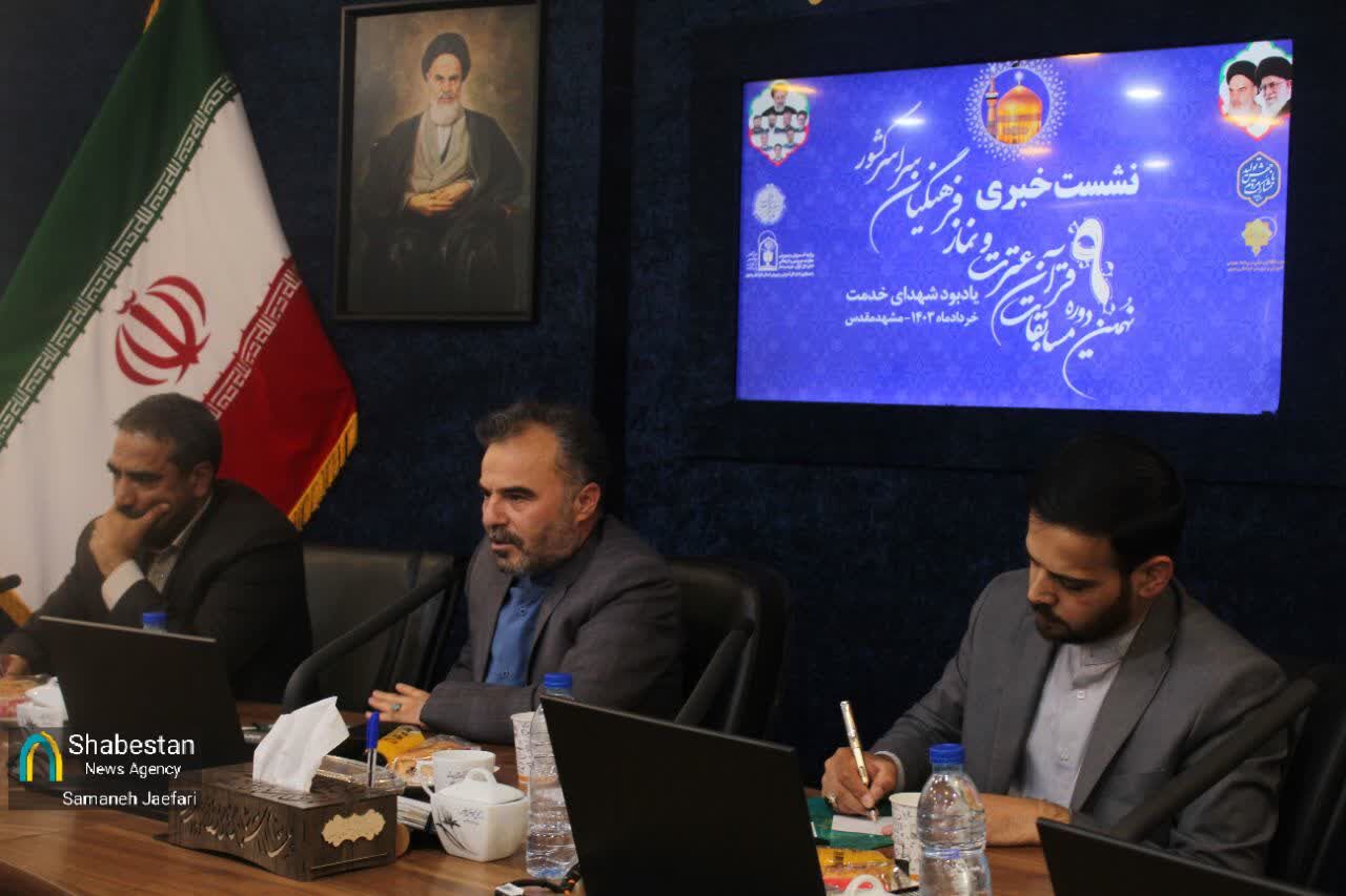 شرکت بیش از ۷ هزار معلم در نهمین دوره مسابقات قرآن، عترت و نماز فرهنگیان