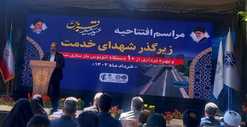 زیرگذر «شهدای خدمت» در ارومیه به بهرهبرداری رسید