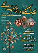 بانوان مسجدی بازارچه محلی کالای ایرانی برپا می‌کنند