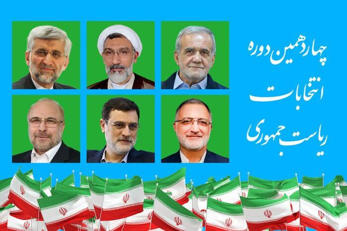 برنامه‌های هفتمین روز تبلیغات نامزدهای ریاست‌ جمهوری در رسانه ملی