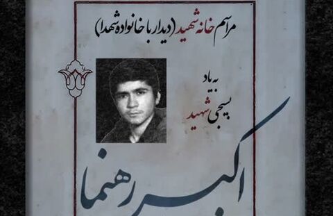 وقتی بچهها به عشق علی(ع) مسجدی میشوند