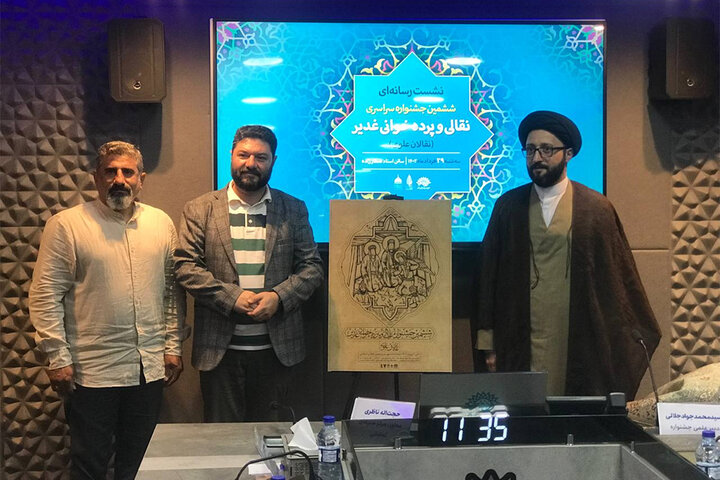 ششمین جشنواره نقالی و پردهخوانی غدیر برگزار میشود