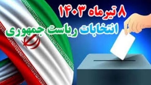 بیانیه‌ی انتخاباتی خانواده حاج‌قاسم و دفتر امام خامنه‌ای، مقابله با ظلم بزرگی است که به این دو شخصیت روا داشته می‌شود