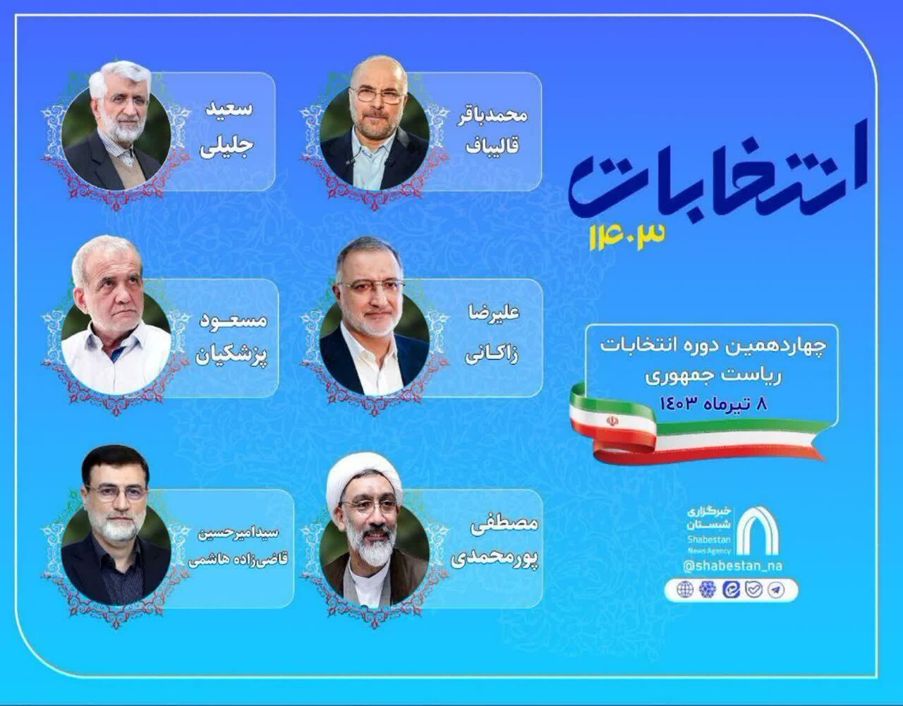 بیانیهی انتخاباتی خانواده حاجقاسم و دفتر امام خامنهای، مقابله با ظلم بزرگی است که به این دو شخصیت روا داشته میشود