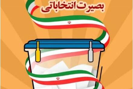 بیانیهی انتخاباتی خانواده حاجقاسم و دفتر امام خامنهای، مقابله با ظلم بزرگی است که به این دو شخصیت روا داشته میشود