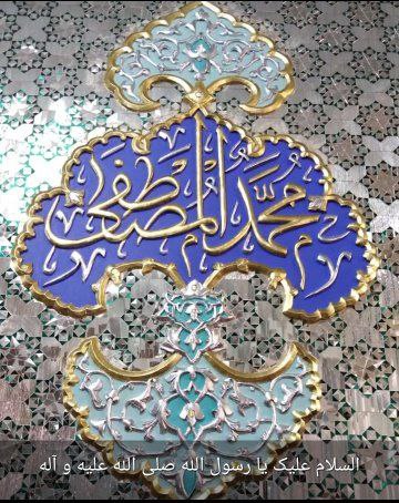 این عشق گچ و سنگ را کیمیا کرده است