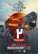 شبی با داستان موسیقی جنوب توسط «گروه کُوش» در فرهنگسرای نیاوران