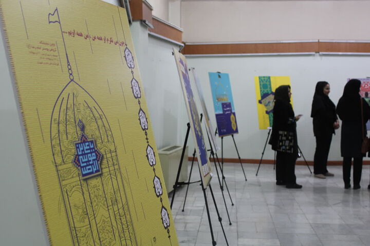 نمایشگاه پوسترهای ولایی در شهرکرد برپا شد