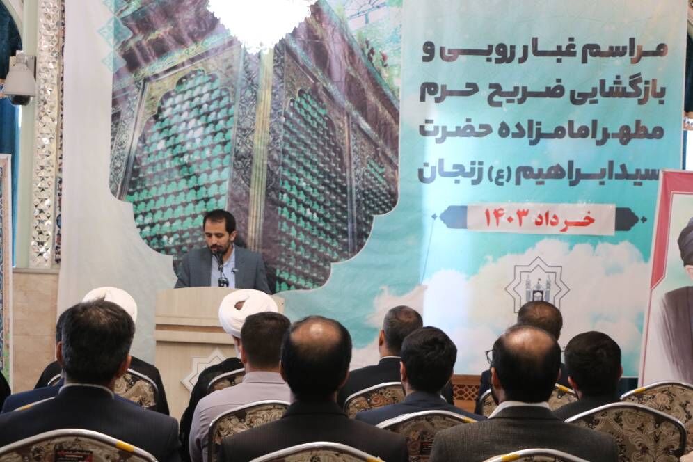 ضریح مطهر امامزاده سید ابراهیم(ع) زنجان، عطرافشانی شد