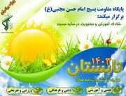 برگزاری طرح تابستانه «رویش‌های انقلاب» در مسجد سیدالشهدا(ع) مادوان