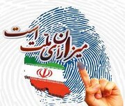 برگزاری انتخابات خراسان شمالی در هزار و ۵۸۳ نقطه اخذ رای