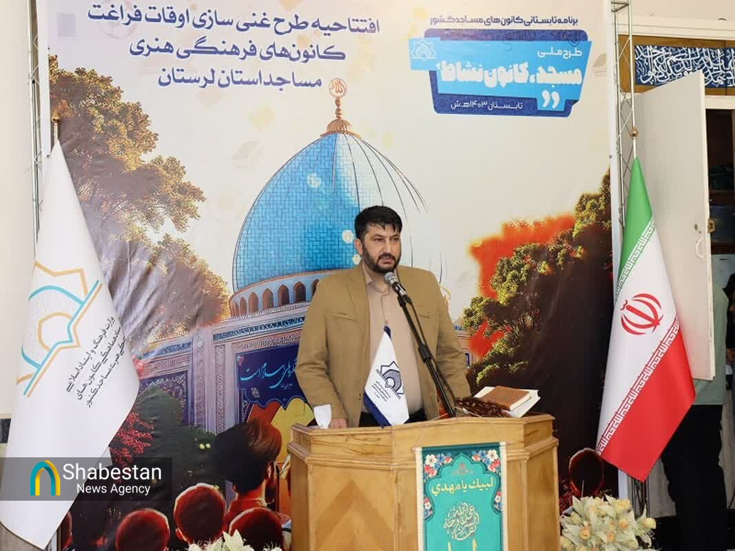 آغاز طرح «مسجد، کانون نشاط» در لرستان