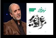 «موعود غدیر»؛ یافتن ارتباطی بین واقعه غدیر و ظهور امام قائم(عج)