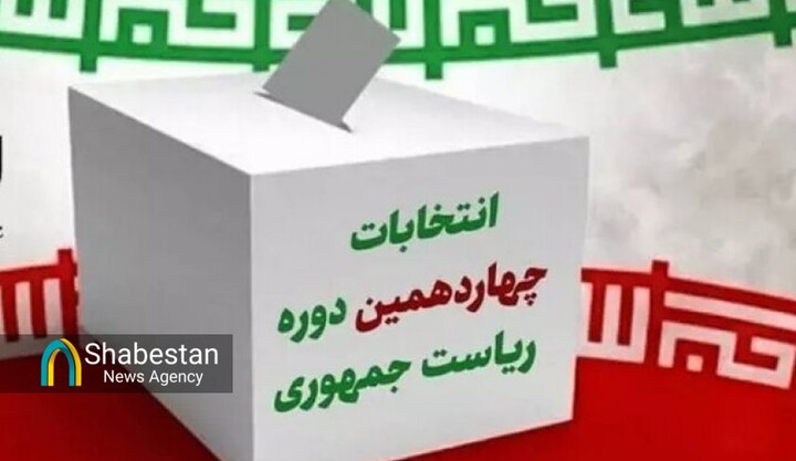 ۲۲۰۰ نفر امنیت انتخابات ریاست جمهوری در خراسان‌جنوبی را تامین می‌کنند