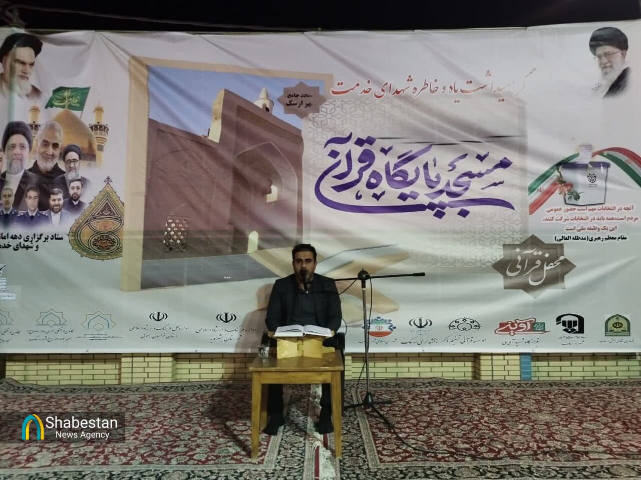 برگزاری محفل انس با قرآن در مسجد جامع ارسک و مسجد جامع رقه شهرستان بشرویه