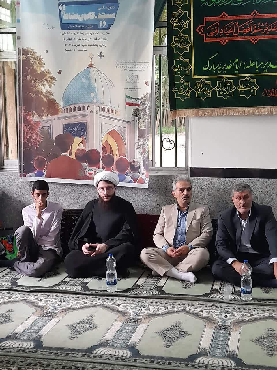 بهینه سازی اوقات فراغت نوجوانان و جوانان با محوریت مسجد