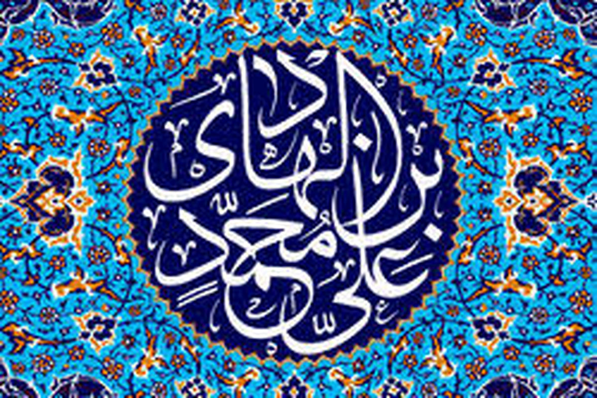 زیارت جامعه کبیره؛ ندای جاودانه امام هادی (ع) پس از شهادت