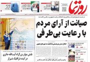 روزنامه‌های شیراز | دوشنبه ۴ تیر