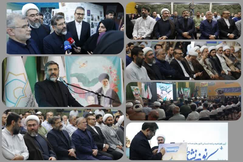 حاشیه نوشتی بر رویداد ملّی طرح تابستان مسجد کانون نشاط