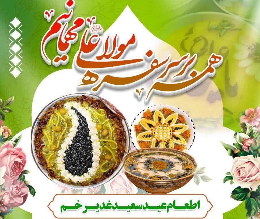 غوغای رفسنجانیها برای عیداللهالاکبر