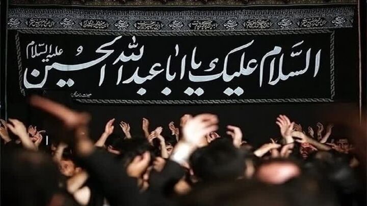 شعار هیأت‌ها در محرم ۱۴۰۳؛ «آزادگان عالم در خیمه حسین‌اند»