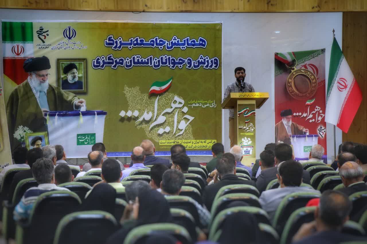 همایش «امتداد حماسه خدمت و حضور حداکثری در انتخابات ریاست جمهوری» در اراک برگزار شد