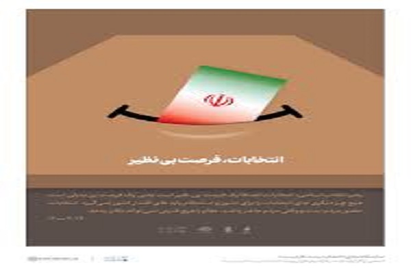 دیار هگمتانه مهیای برگزاری جشن سیاسی هشتم تیر