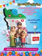 پویش «رای خانواده من» همزمان با چهاردهمین دوره انتخابات ریاست جمهوری در اراک