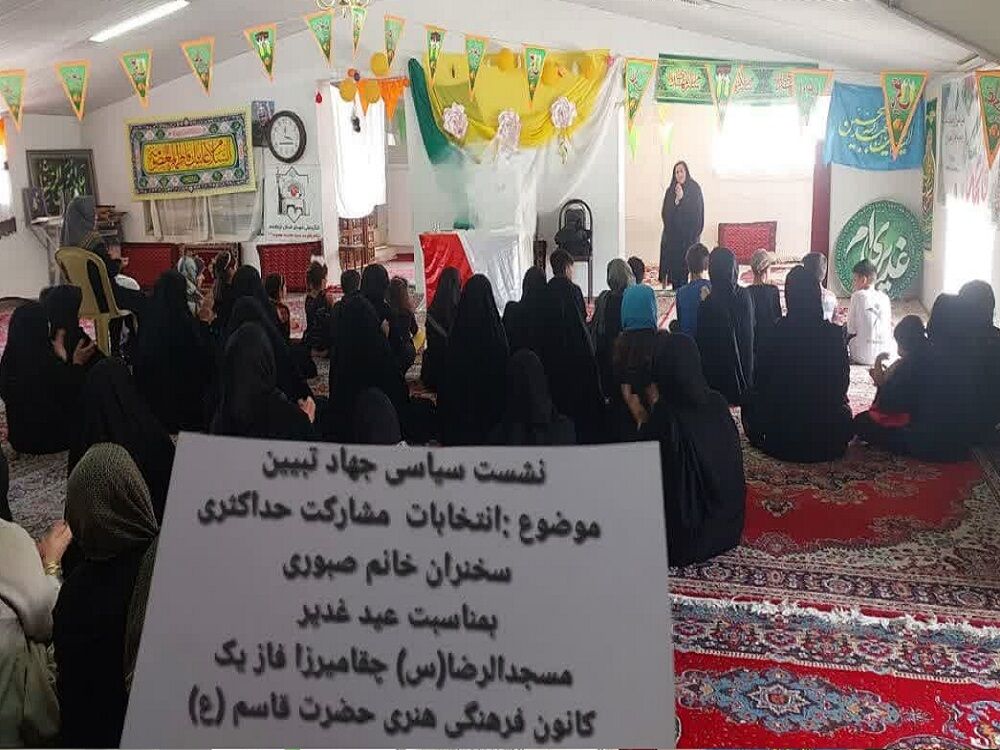 برگزاری نشست سیاسی جهاد تبیین با موضوع انتخابات در کانون های مساجد کرمانشاه