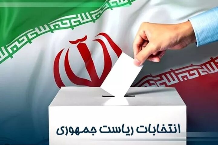 چهاردهمین دوره انتخابات ریاست جمهوری در استان گلستان آغاز شد