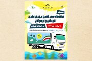 گیلان میزبان تماشاخانه سیار کانون  پرورش فکری کودکان و نوجوانان