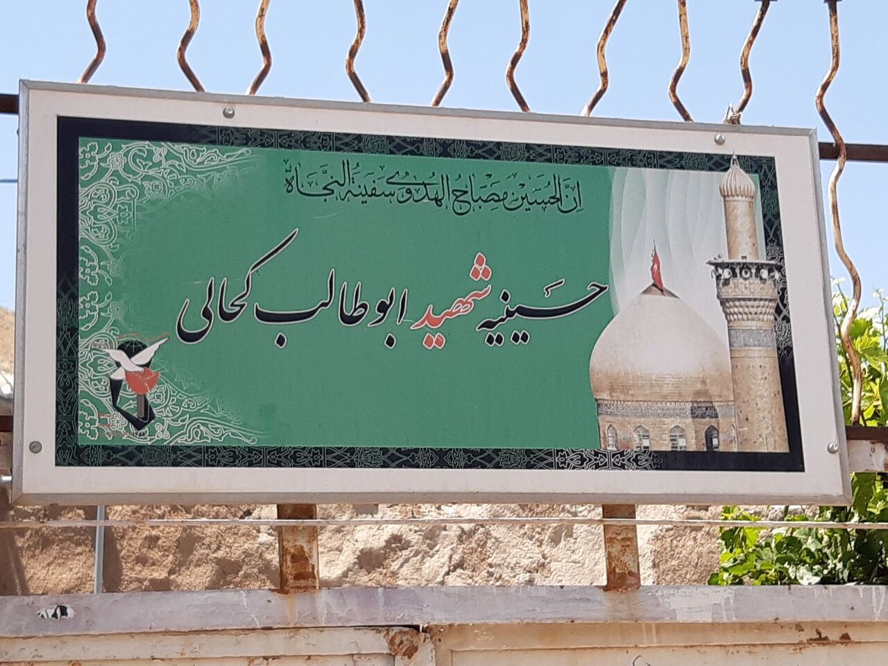 برکات روضههای خانگی کانون امام صادق(ع) برای مادران و دختران روستای اندآباد