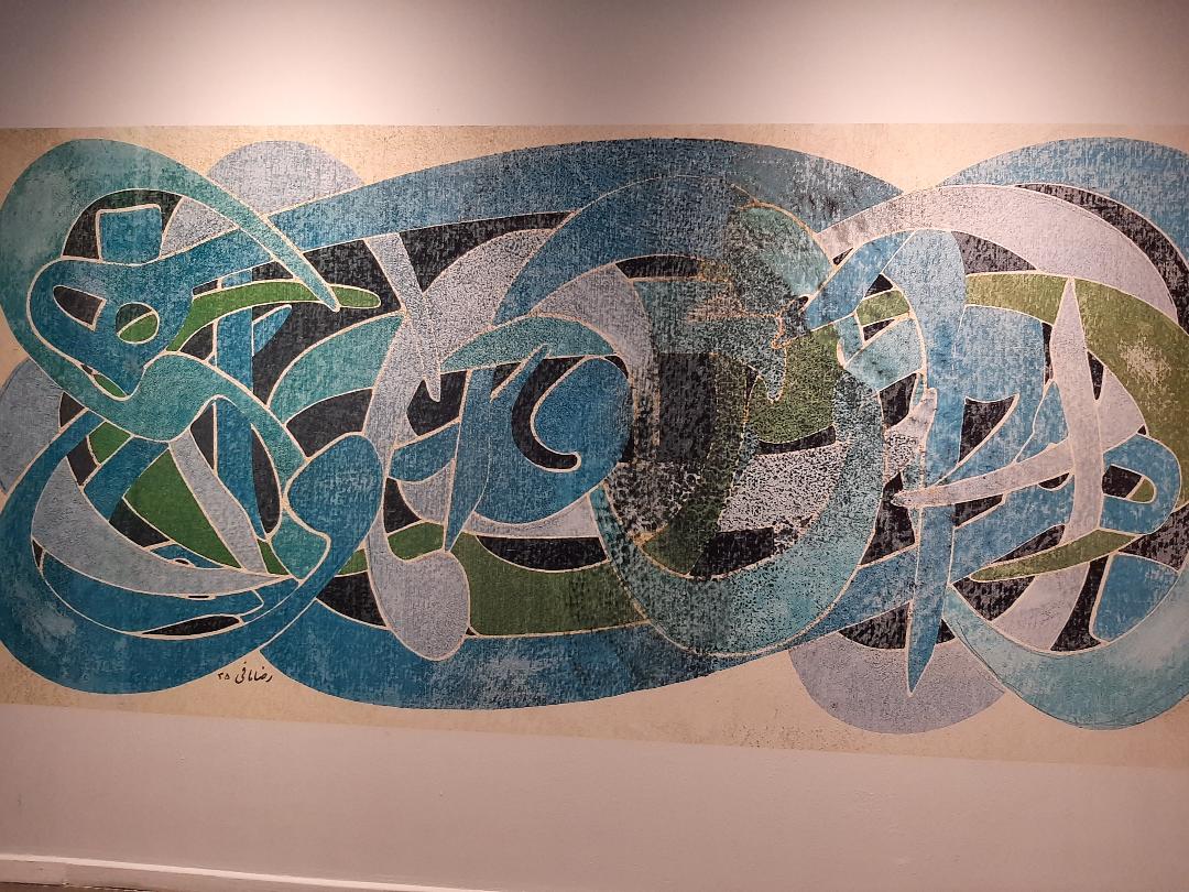 وقتی جهان بینی تمدنی «رضا مافی» به نمایش درآمد