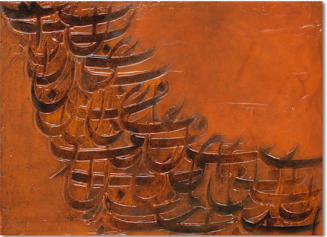 وقتی جهان بینی تمدنی «رضا مافی» به نمایش درآمد