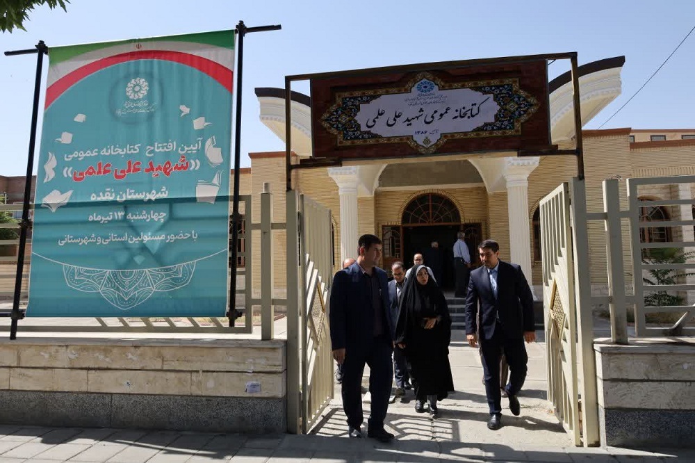 کتابخانه عمومی «شهید علی علمی» شهرستان نقده بازگشایی شد