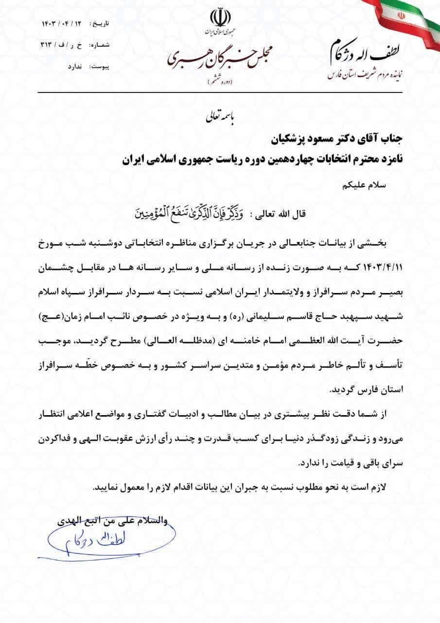 واکنش امام جمعه شیراز در به کار بردن تعابیر نامناسب یک نامزد انتخابات