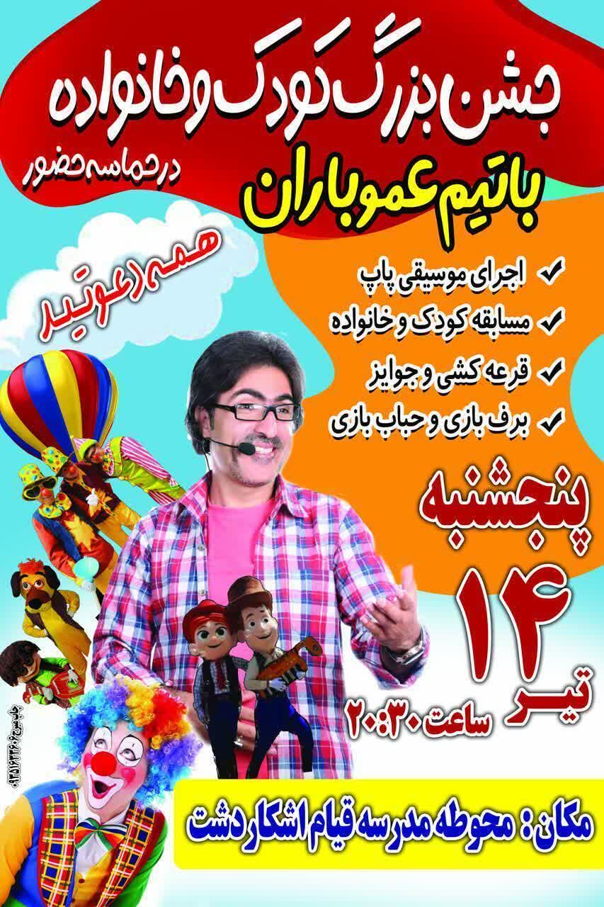 تکاپوی انتخاباتی بچه های مسجد اشکاردشت از برگزاری جشن تا نشست های بصیرتی