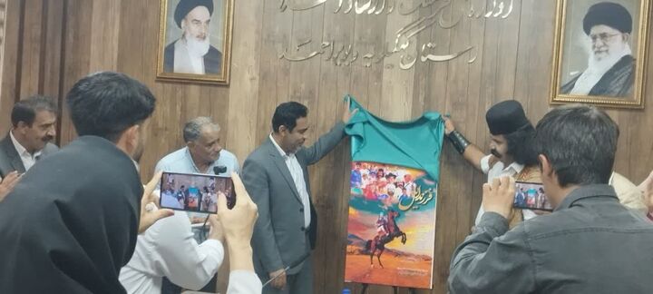 فیلم «فرزند ایل» رونمایی شد فیلم «فرزند ایل» رونمایی شد