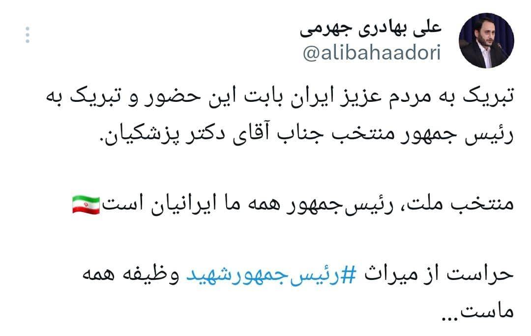 منتخب ملت، رئیسجمهور همه ما ایرانیان است