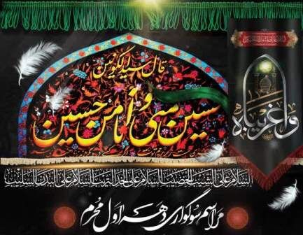 تدارک هیئات مذهبی و مساجد خراسان جنوبی برای دهه اول محرم+برنامه ها تدارک هیئات مذهبی و مساجد خراسان جنوبی برای دهه اول محرم+برنامه ها