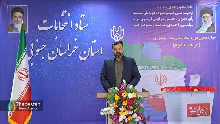 مشارکت ۷۰.۸ درصدی مردم خراسان جنوبی در دور دوم انتخابات