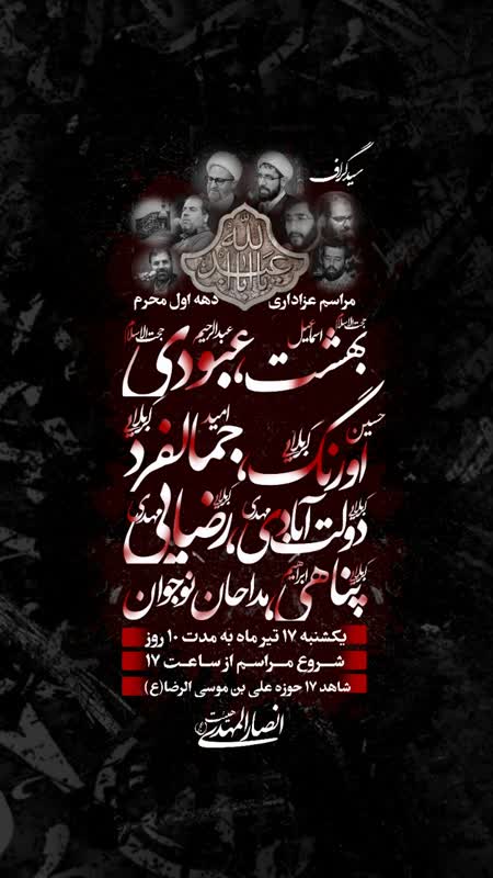 برای شرکت در عزاداری دهه اول محرم شهر یاسوج به کجا برویم؟